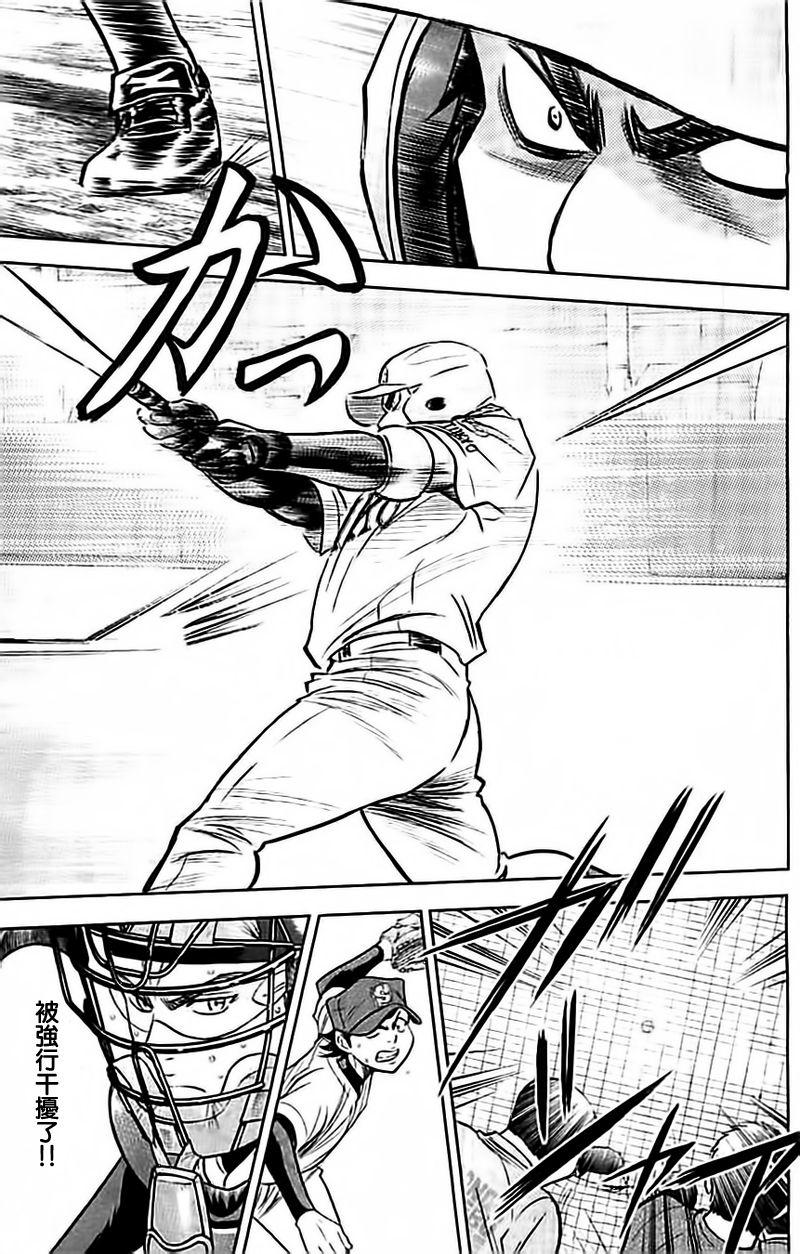 钻石王牌act2在线观看漫画,第349话3图