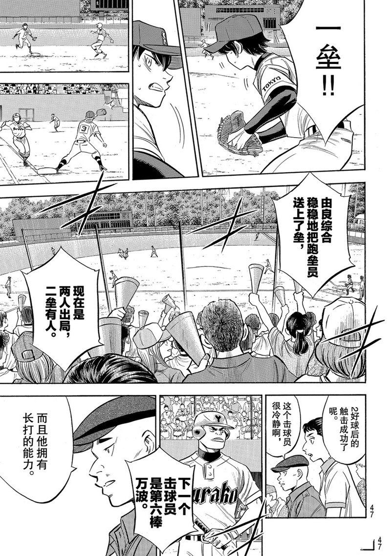 第2部150话3
