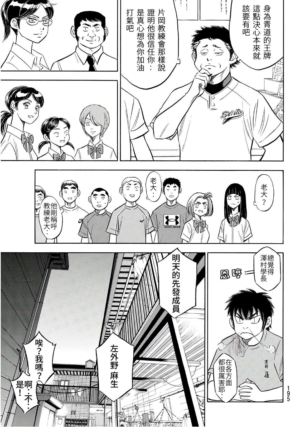 第2部188.2话 期待的表现（2）0
