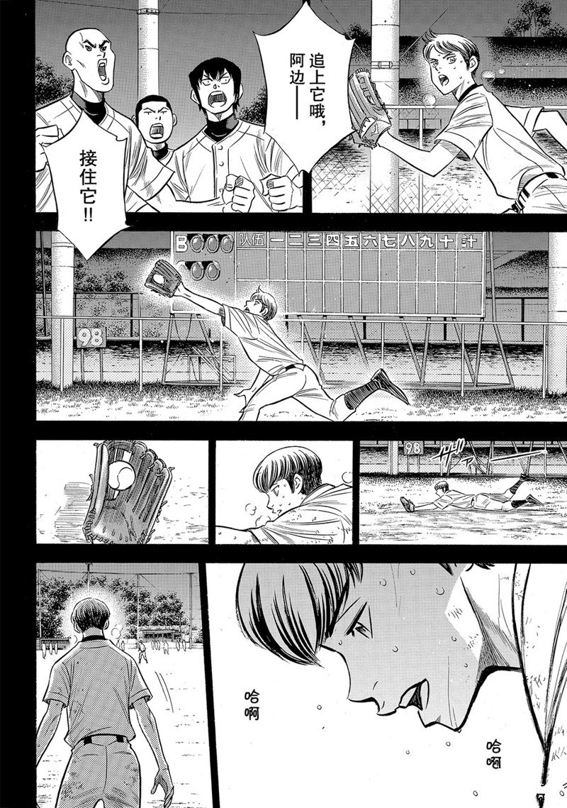 第2部152话2