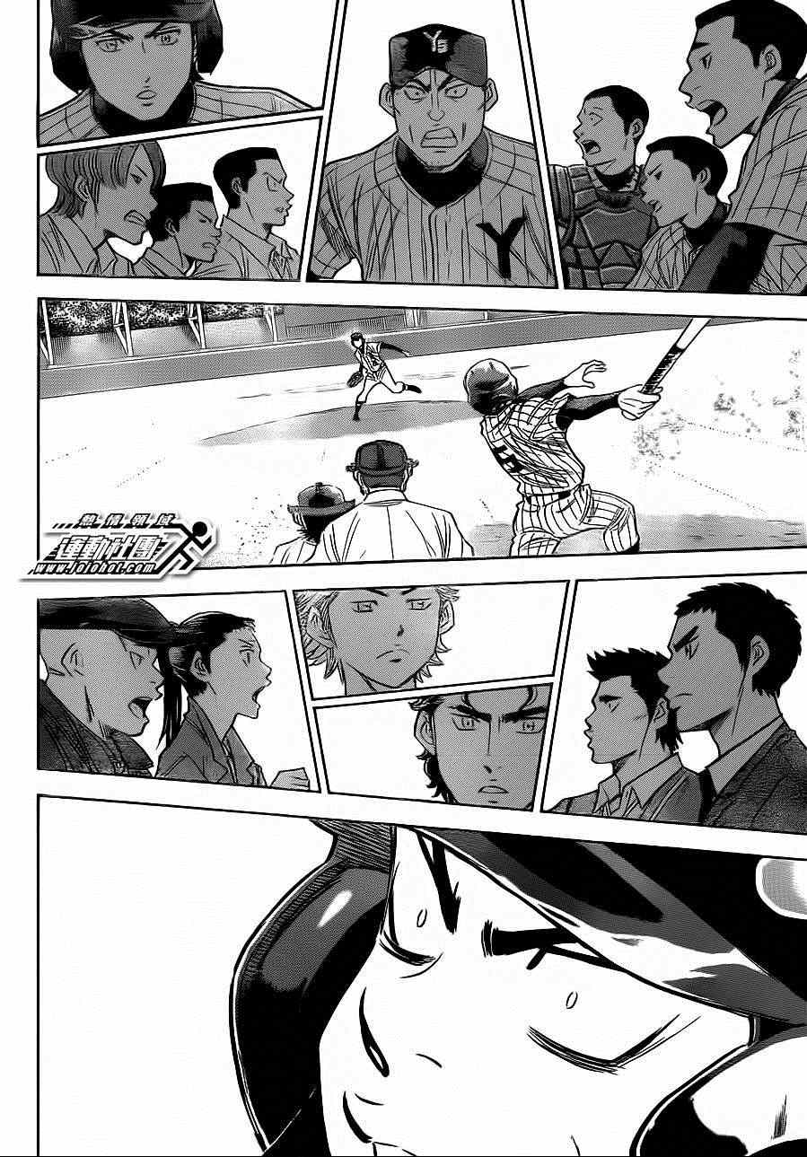 钻石王牌之投手归来笔趣阁漫画,第397话3图