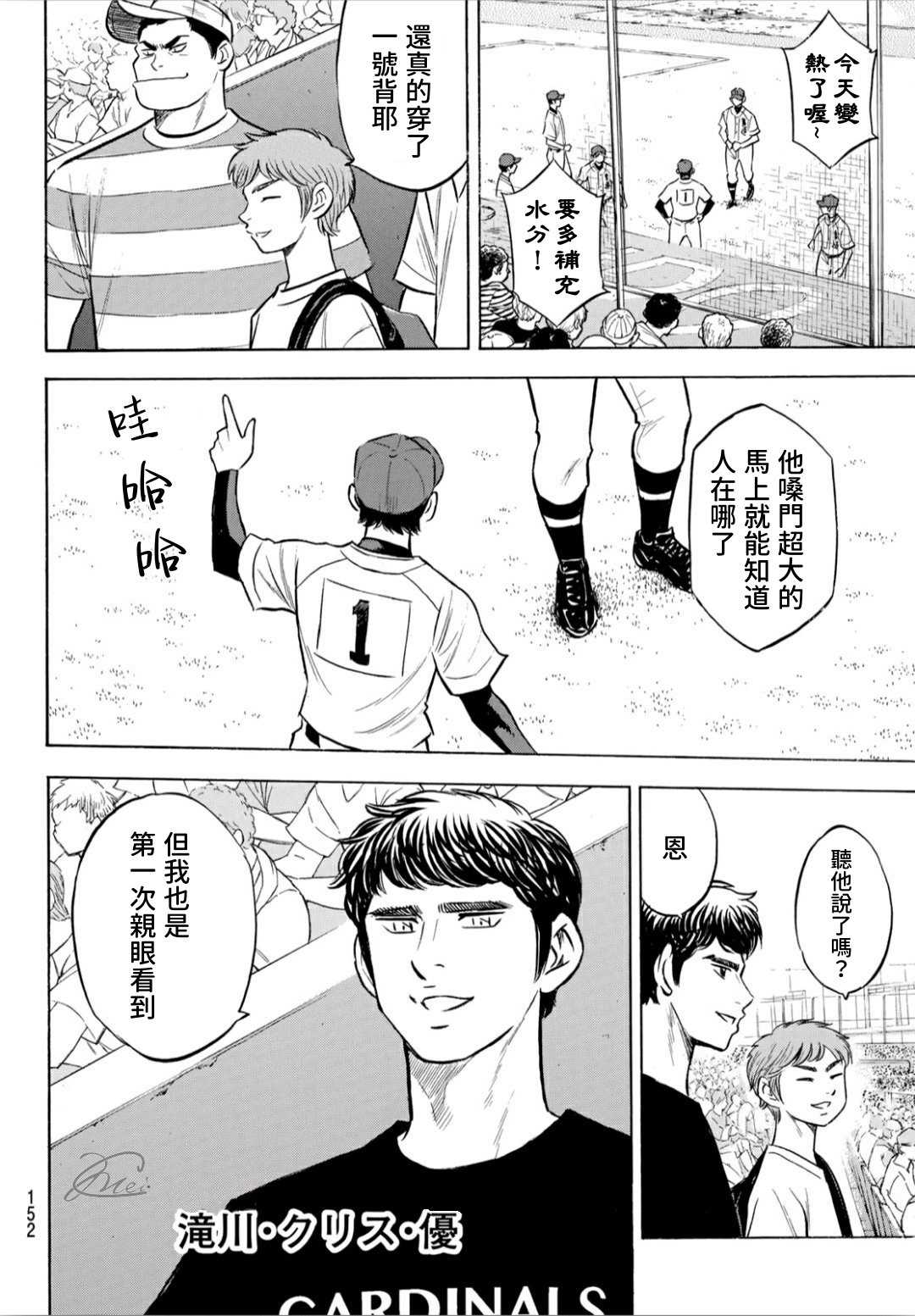 第2部204话觉醒的3