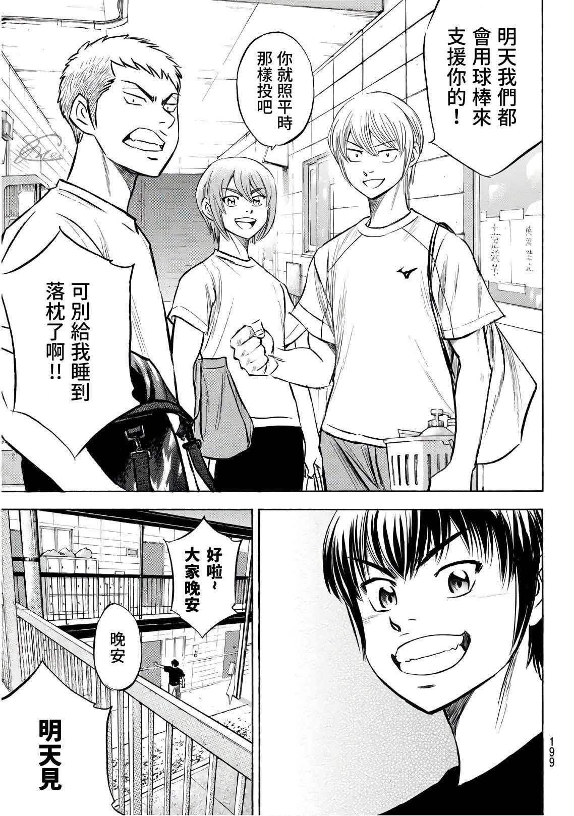 第2部188.2话 期待的表现（2）4