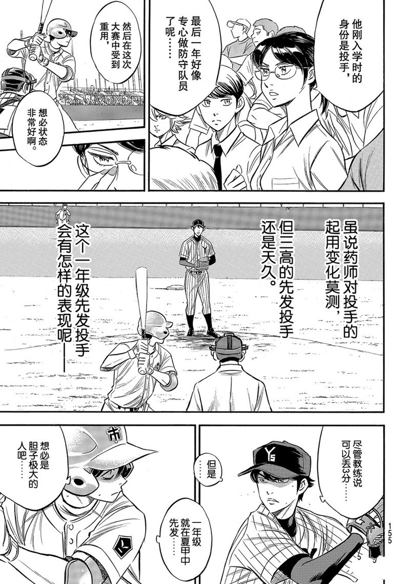 第2部174话4