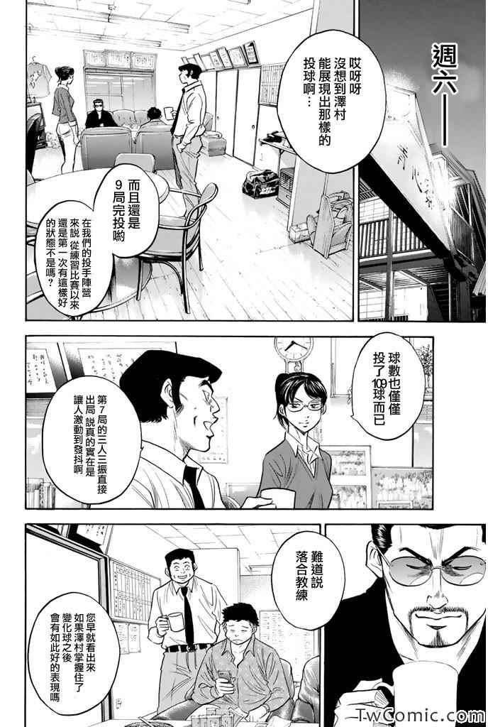 第316话1