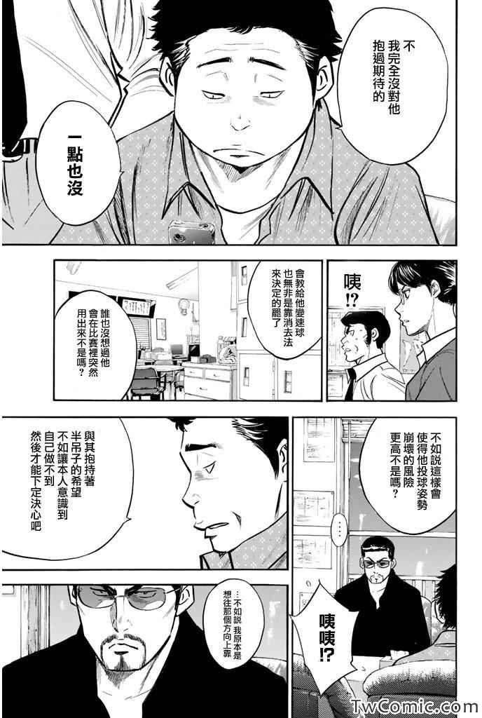 第316话2