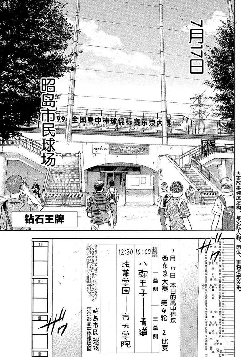 第2部161话3