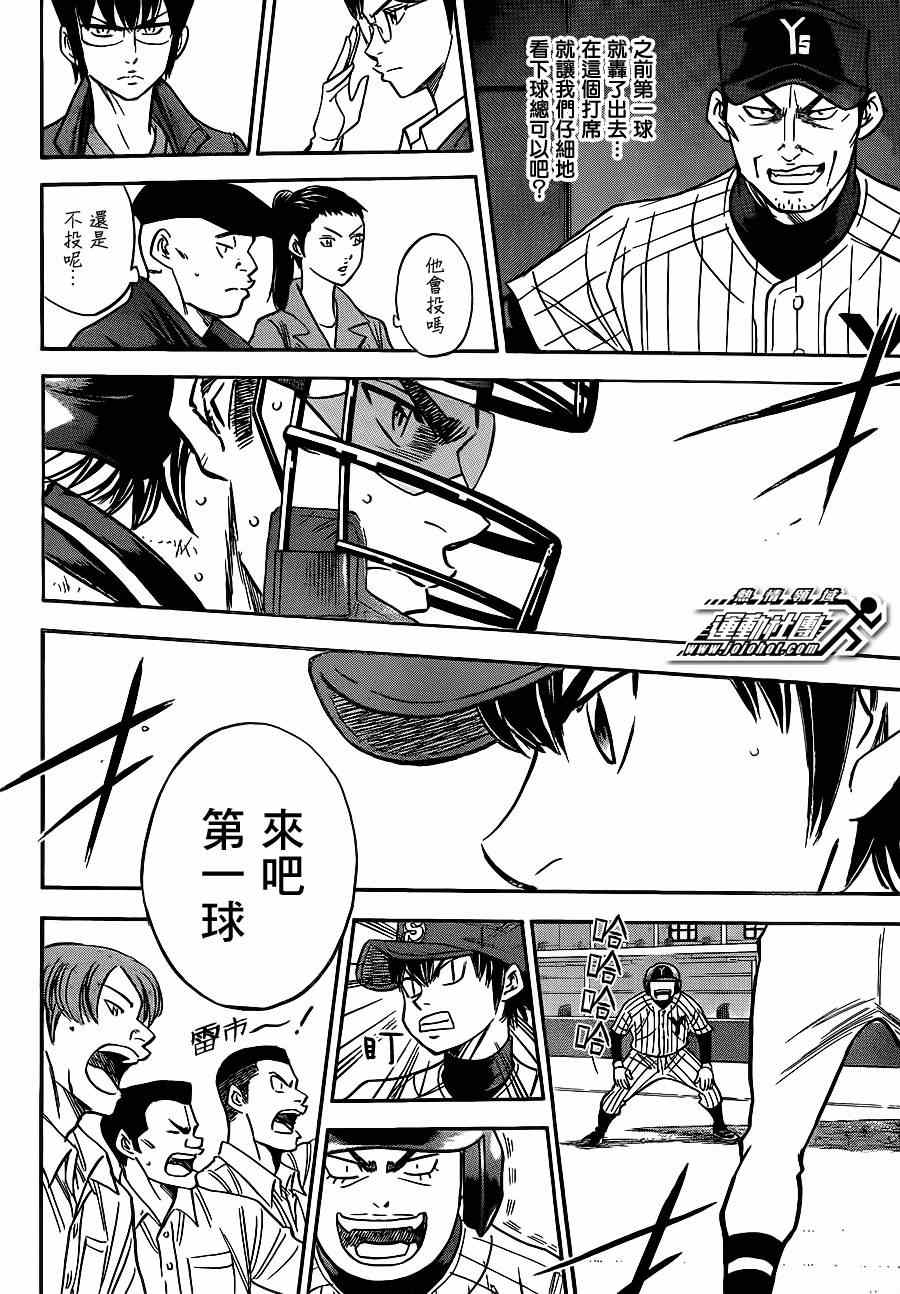 第396话3