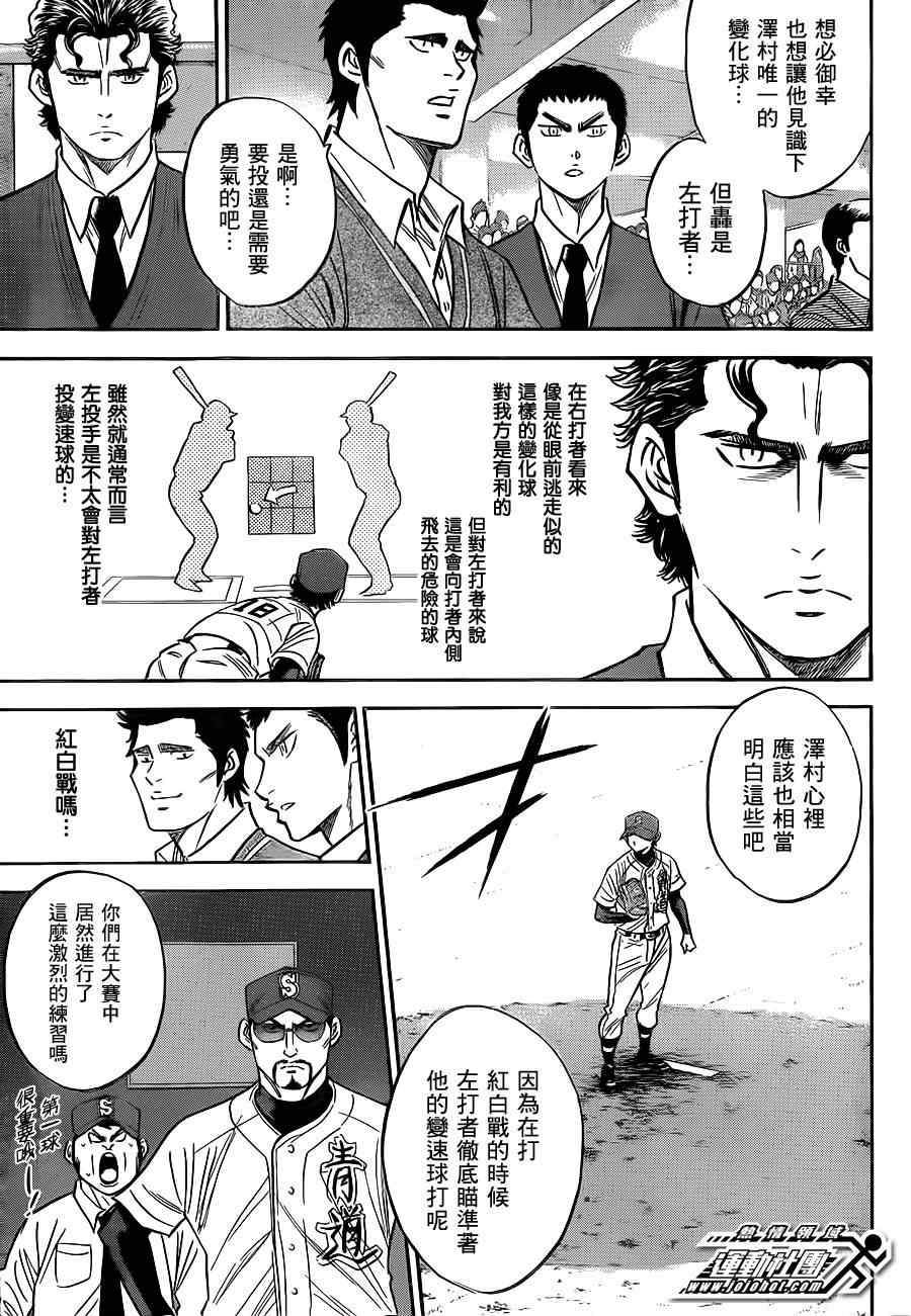 第396话2