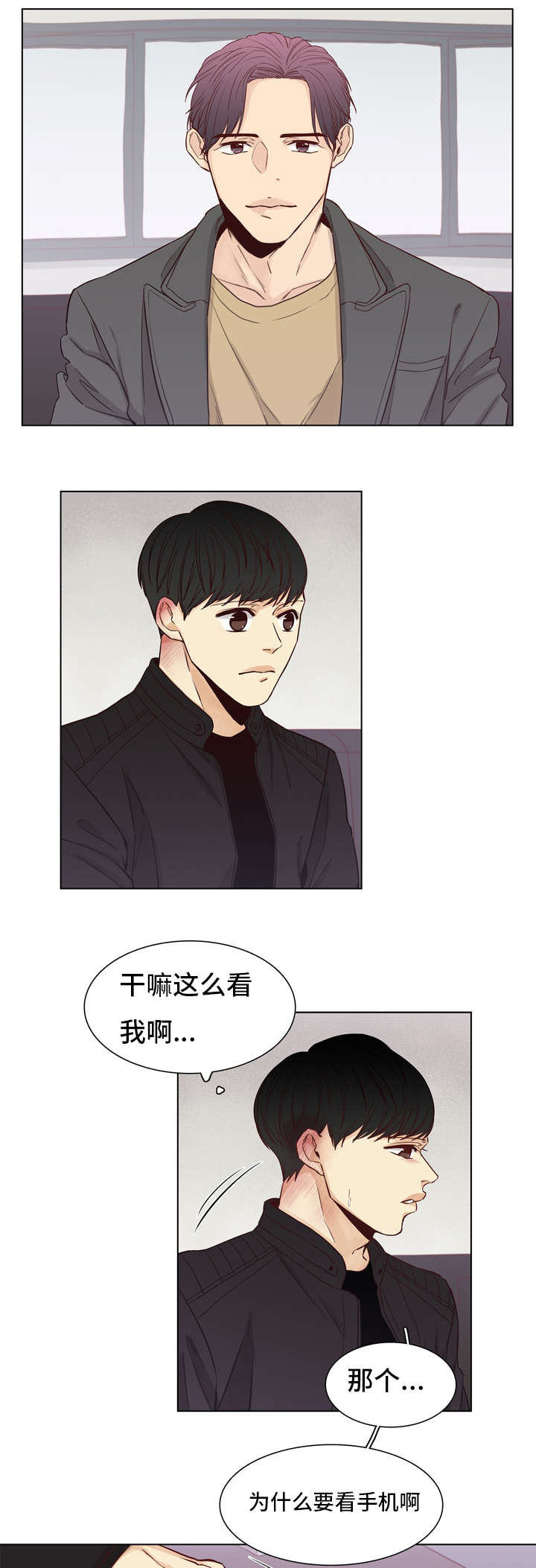 狐疑是什么意思漫画,第9话4图