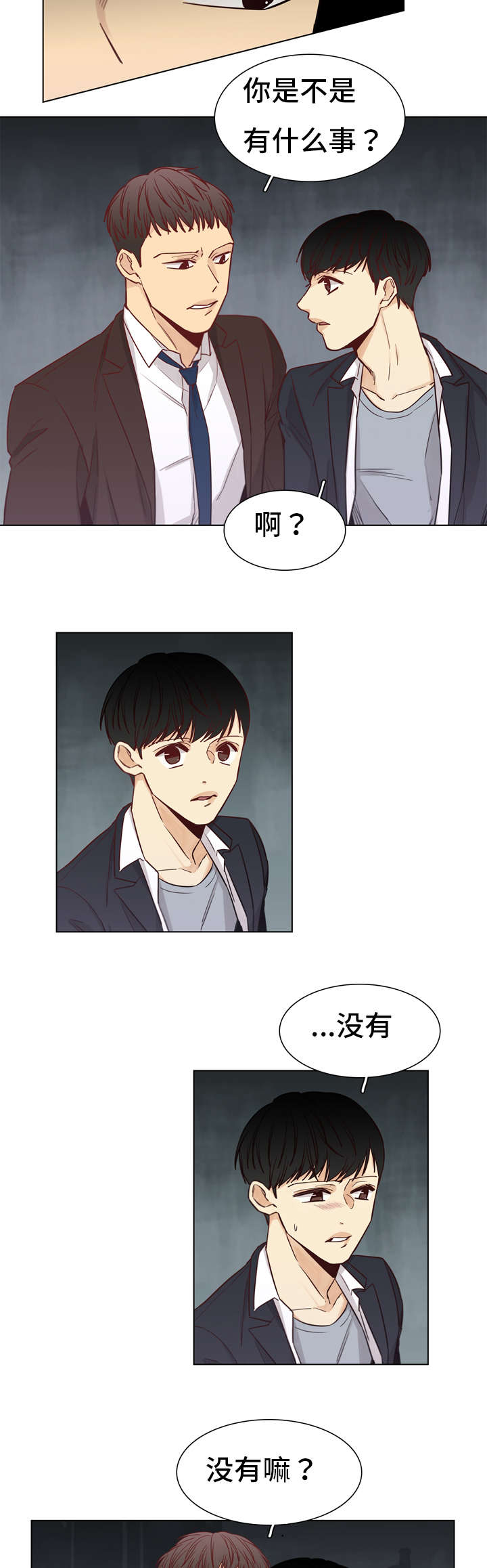狐疑四字词语漫画,第21话2图