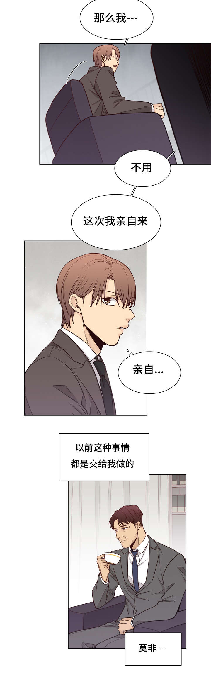 狐疑四字词语漫画,第31话4图