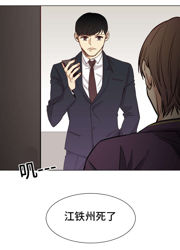 狐疑不定的意思漫画,第5话3图