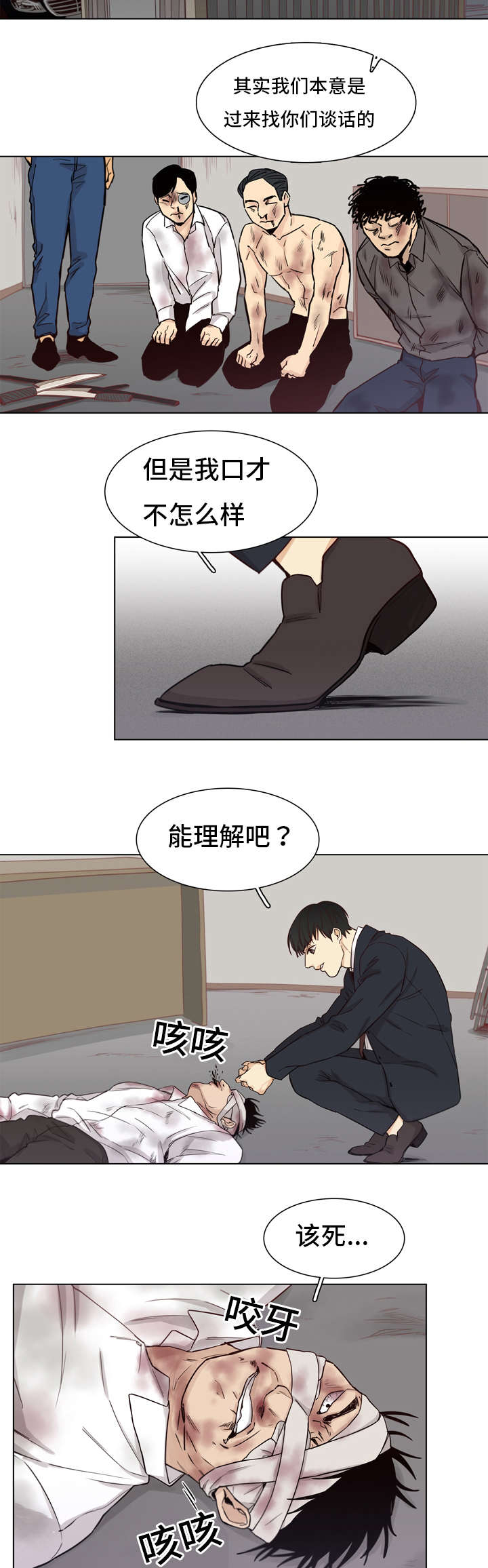 狐疑是什么意思漫画,第4话5图