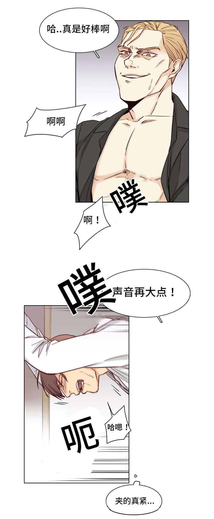 狐疑是什么意思漫画,第4话3图