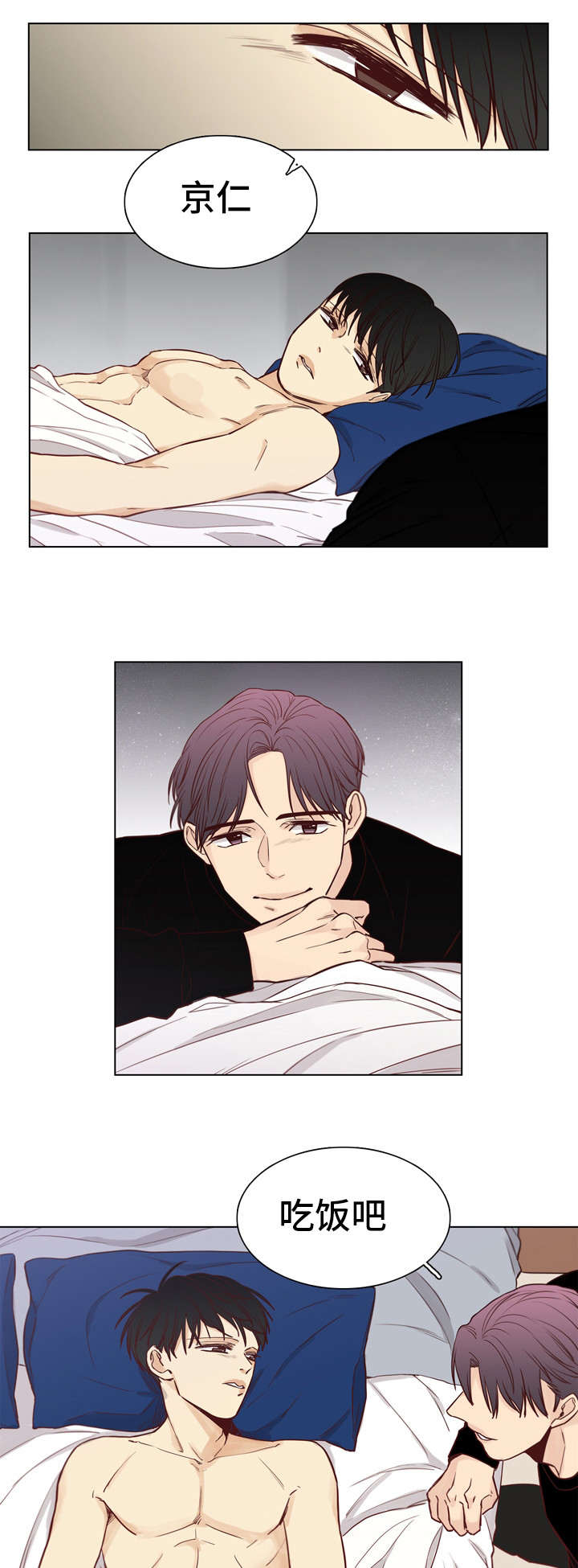 狐疑之心漫画,第26话1图