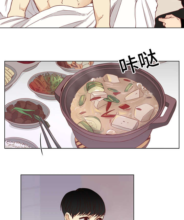 狐疑之心漫画,第26话2图