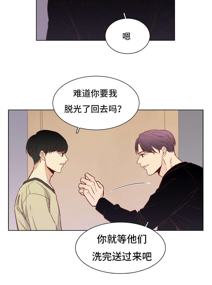 狐疑之心漫画,第26话5图