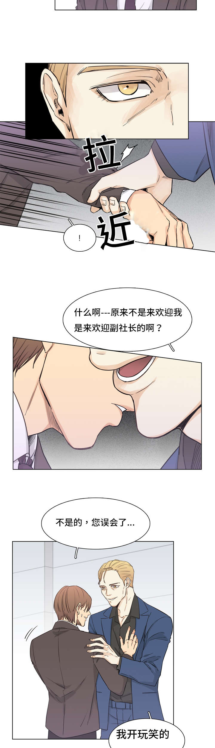狐疑是什么意思漫画,第3话3图