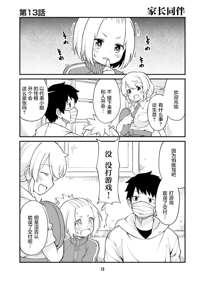 第13话0