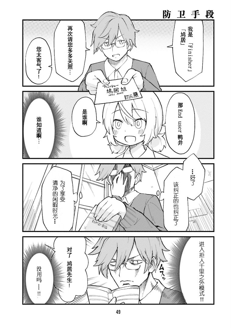 第26话2