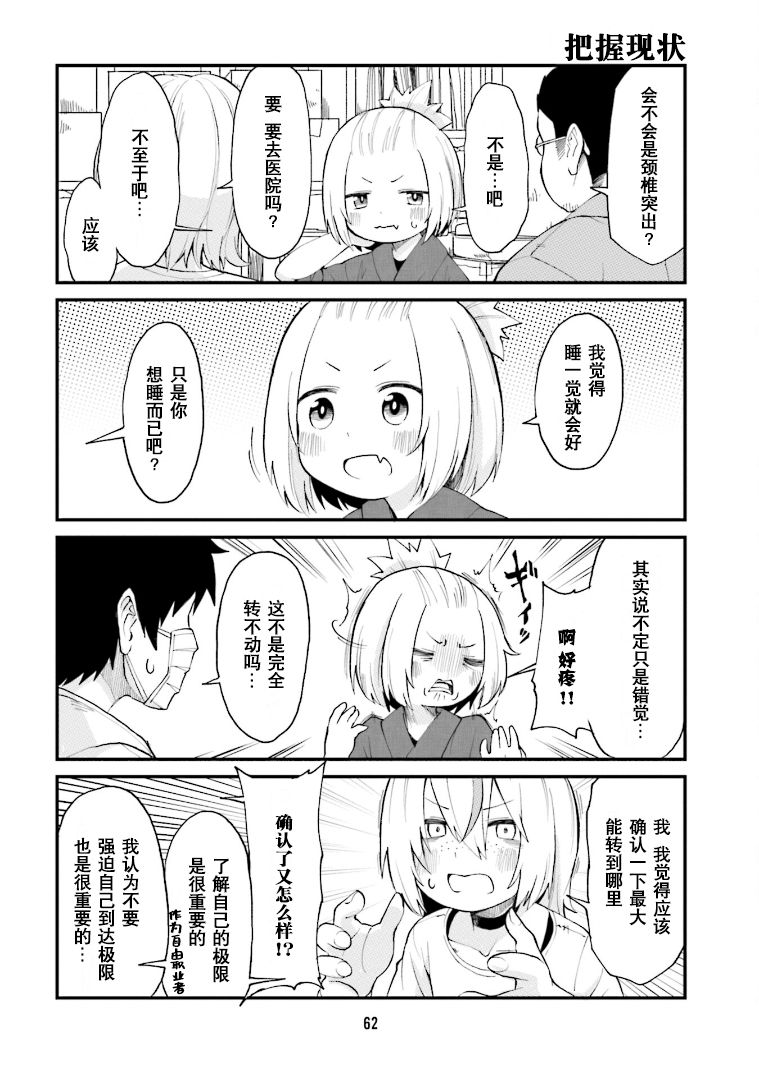 第27话1