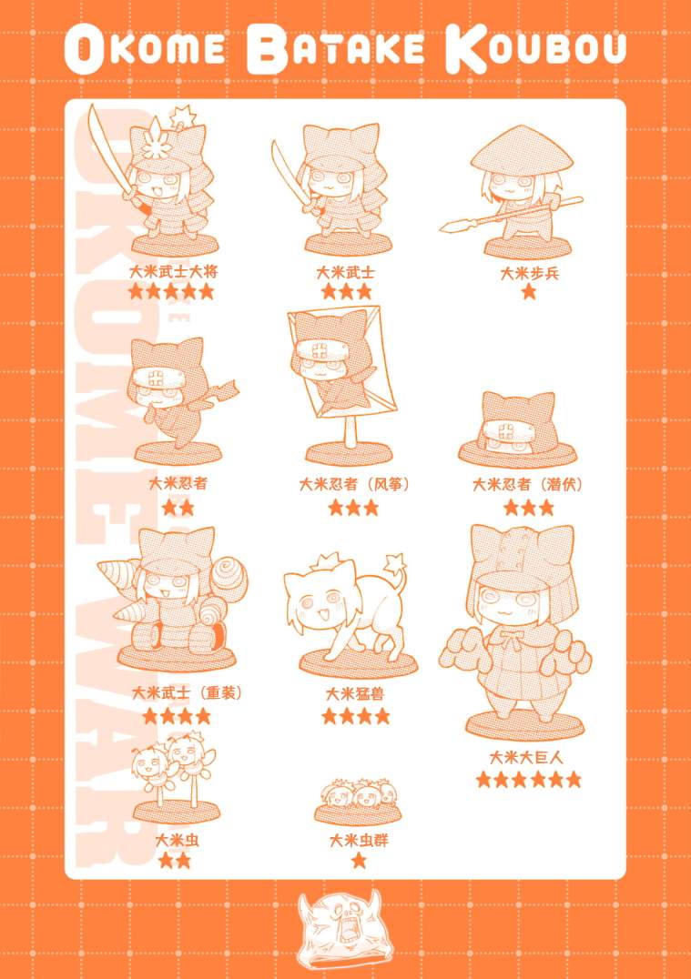 第3卷加笔4