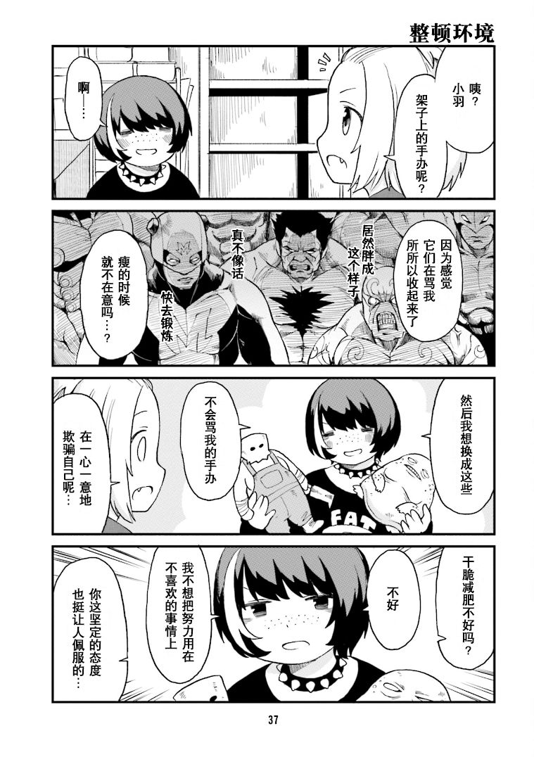 第25话4