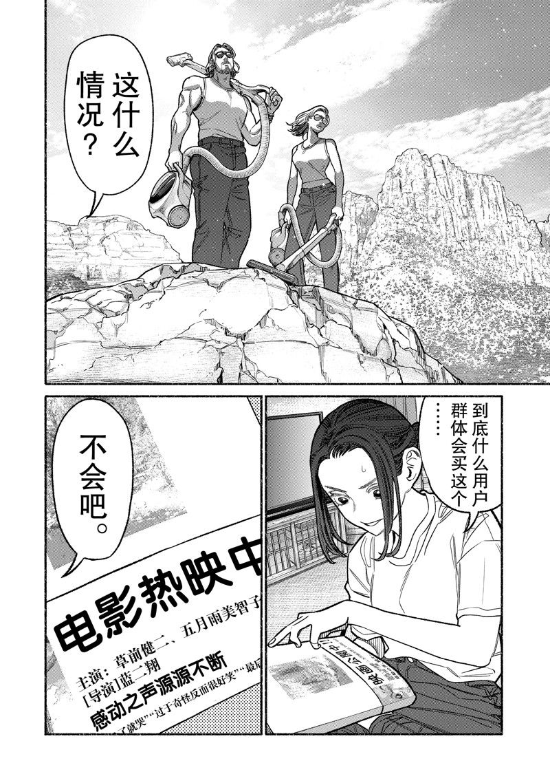 第116话 试看版3
