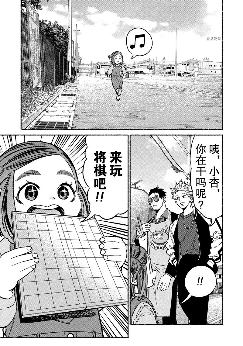 第112话 试看版2