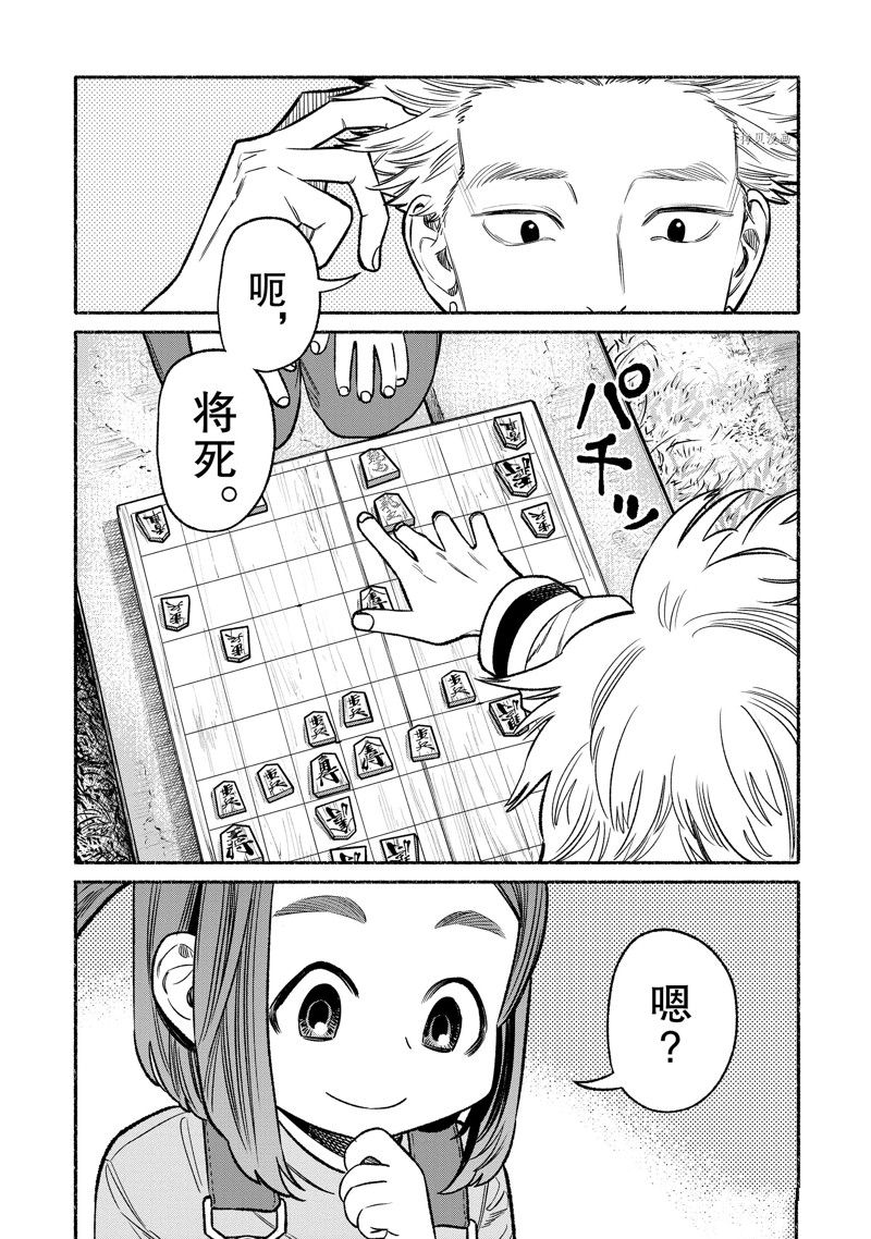 第112话 试看版4