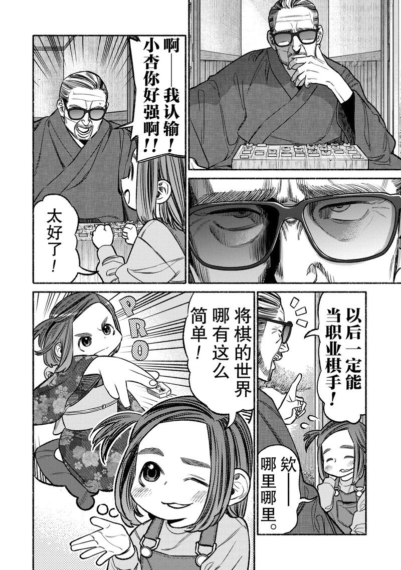 第112话 试看版1