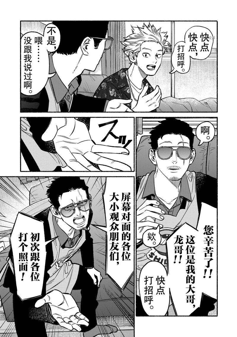 第102话2