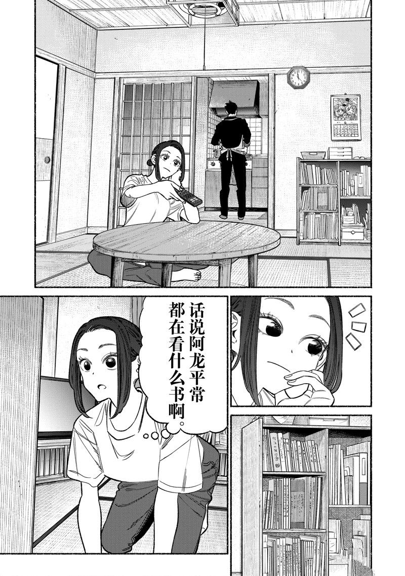 第116话 试看版0