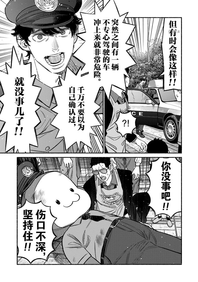第104话 试看版4