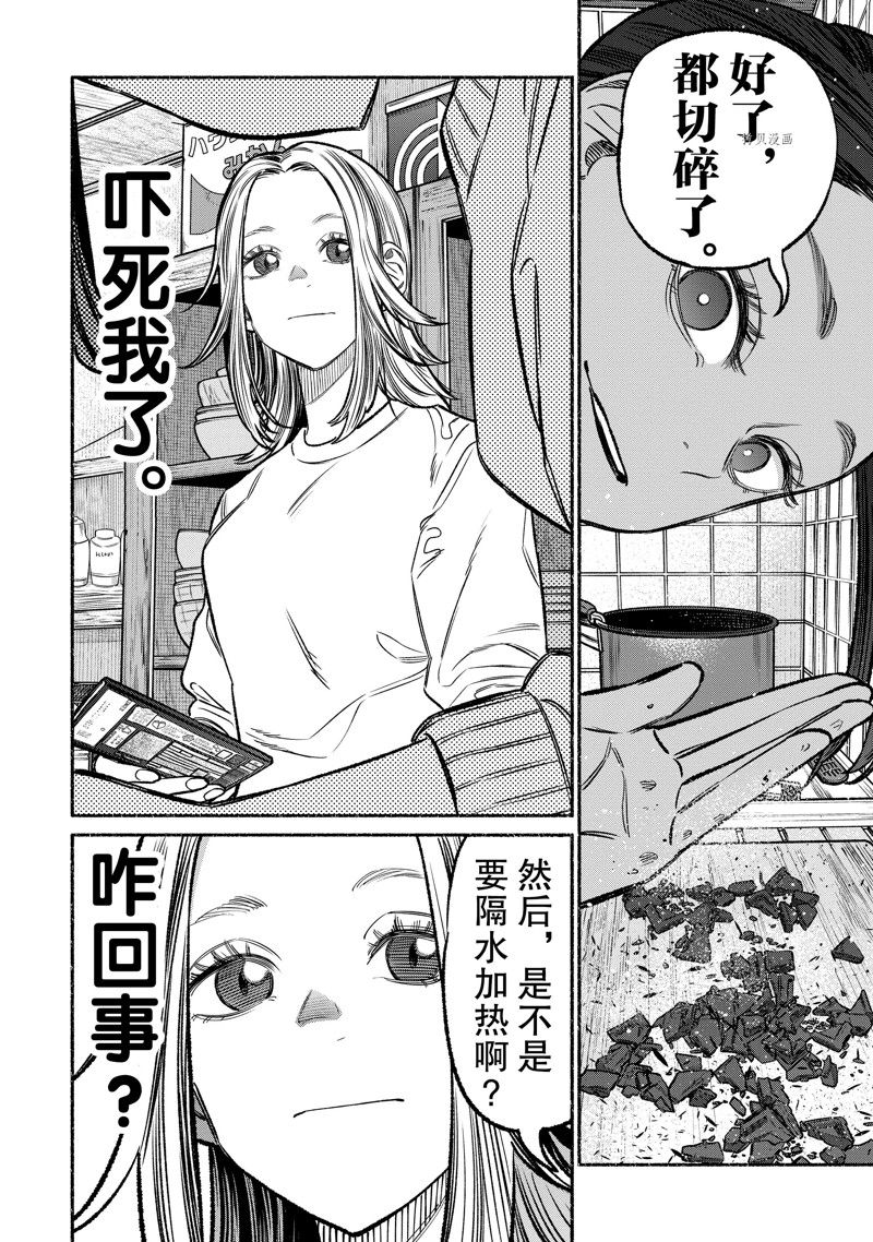 第108话 试看版3