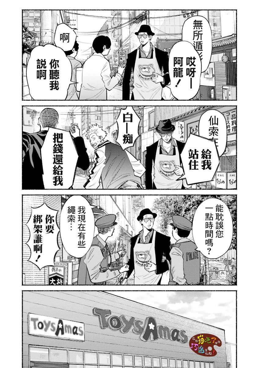 第49话4