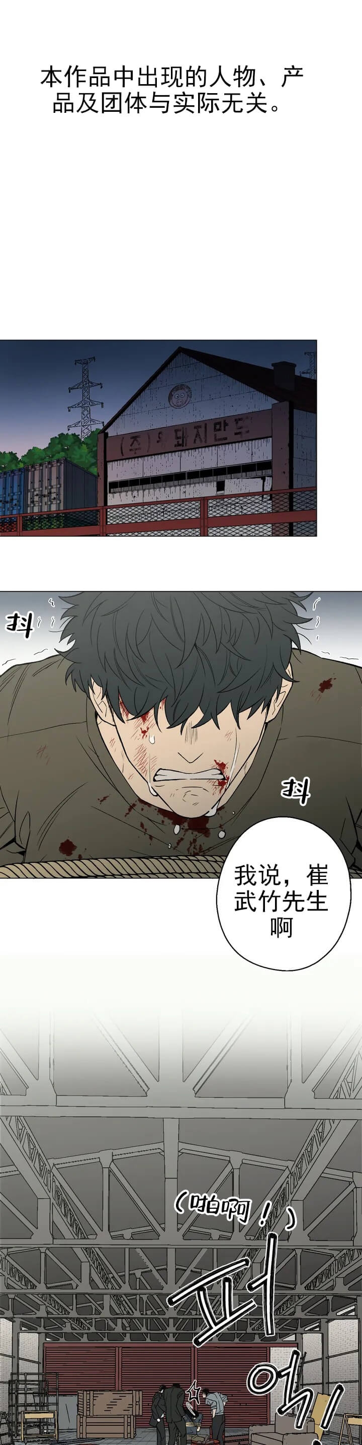杀手坠入爱河漫画全集漫画,第1话1图