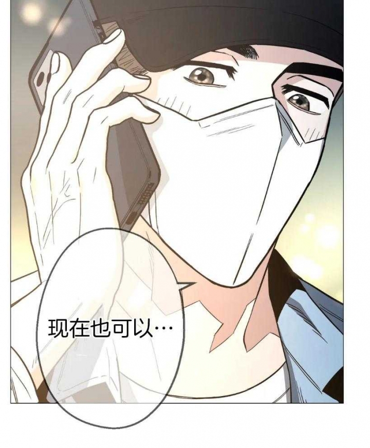 坠入爱河的心理分析漫画,第55话5图