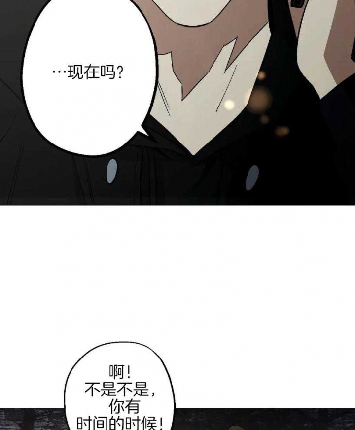 坠入爱河的心理分析漫画,第55话3图