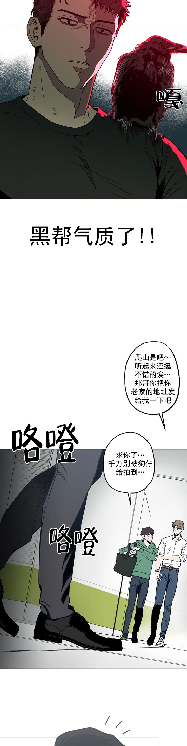 坠入爱河的歌名叫什么漫画,第8话4图