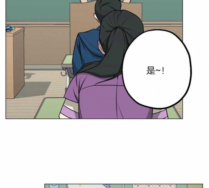 坠入爱河的搞笑说说漫画,第29话2图