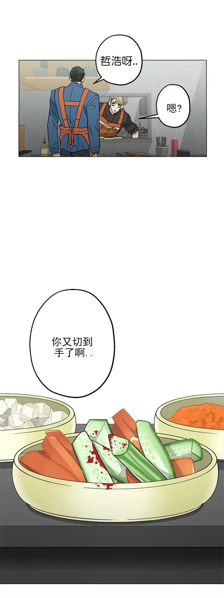 坠入爱河情歌对唱完整版漫画,第20话5图