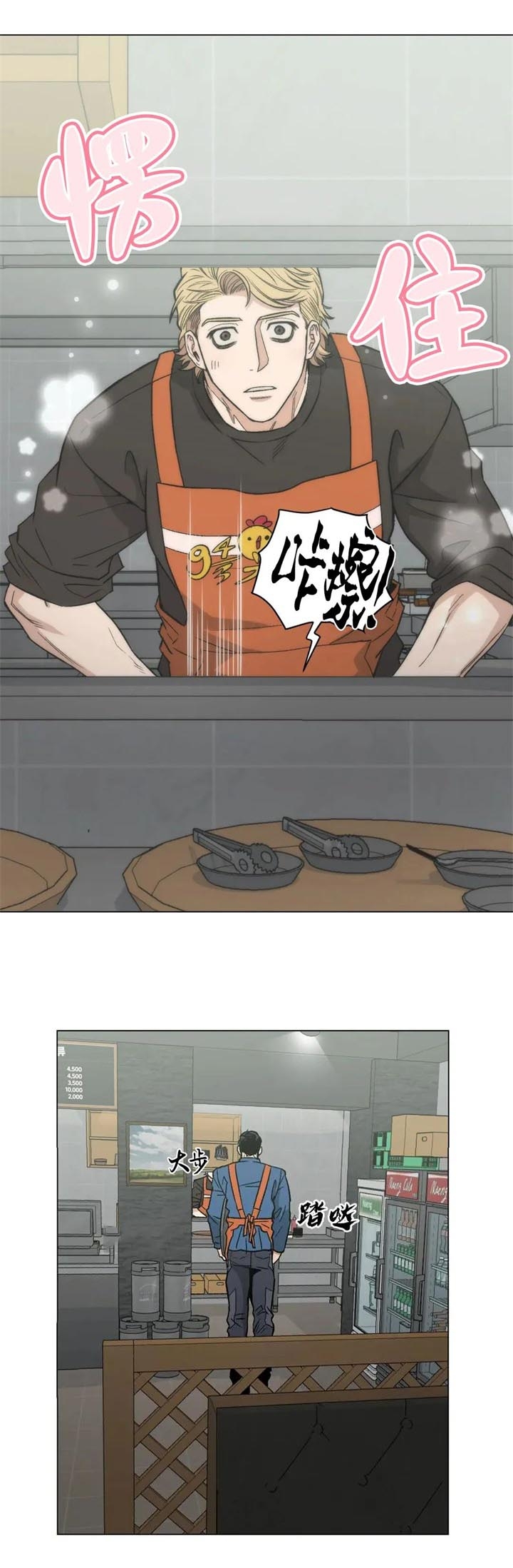 坠入爱河情歌对唱完整版漫画,第20话3图
