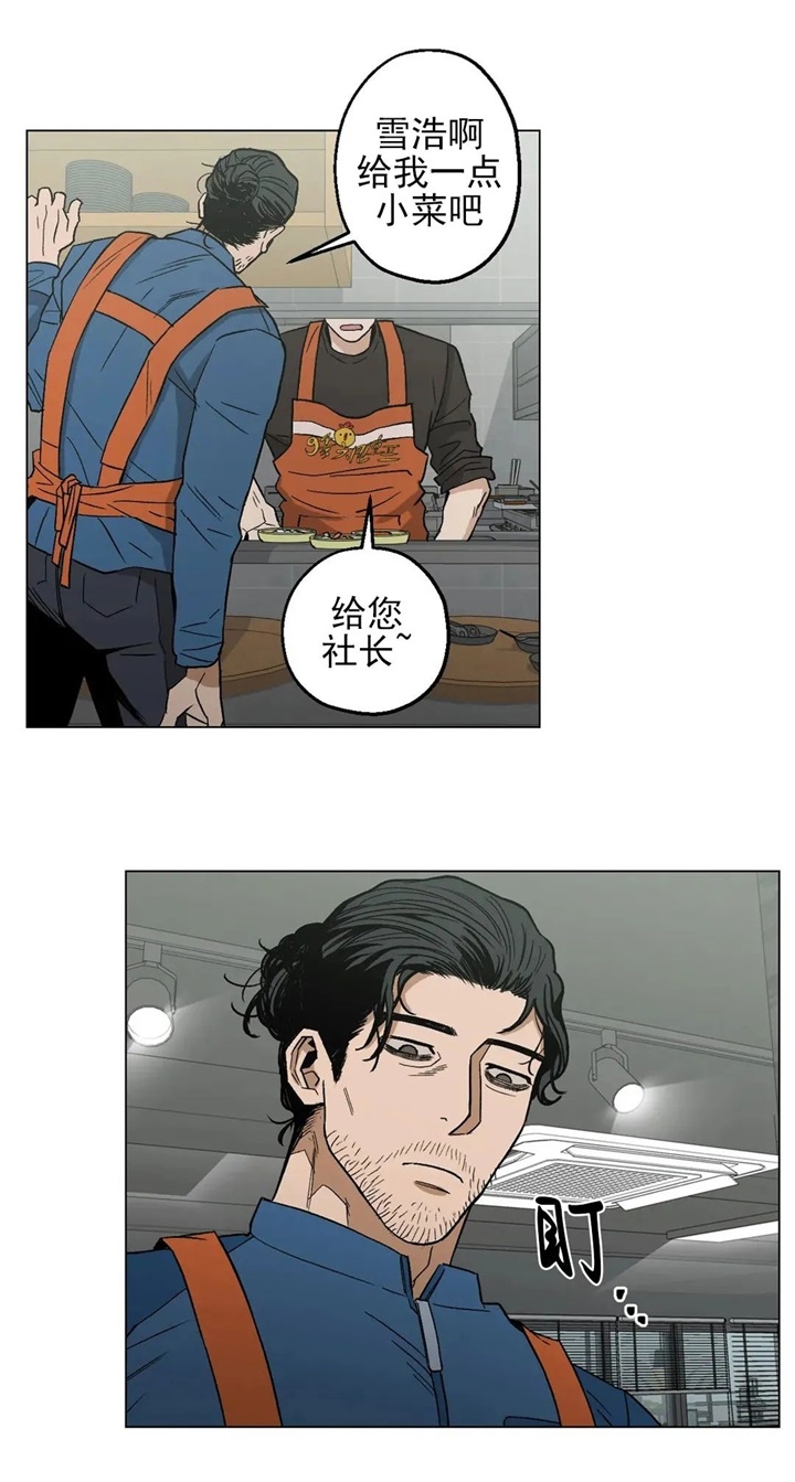 坠入爱河情歌对唱完整版漫画,第20话4图