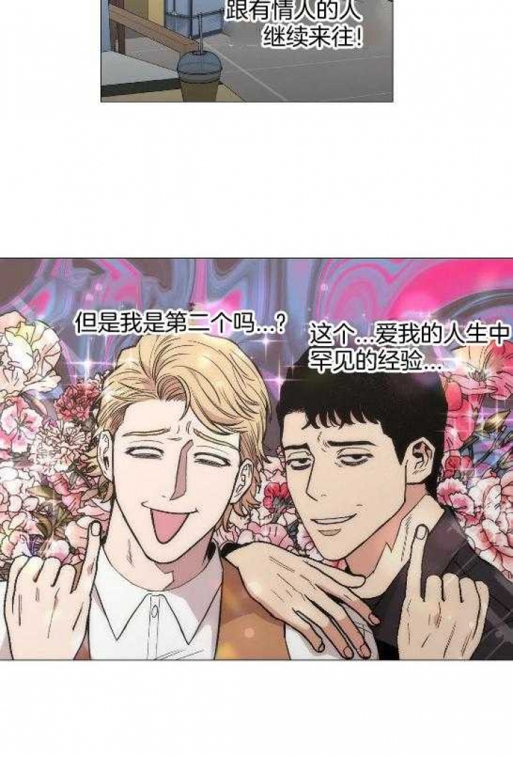 坠入爱河的图漫画,第51话3图