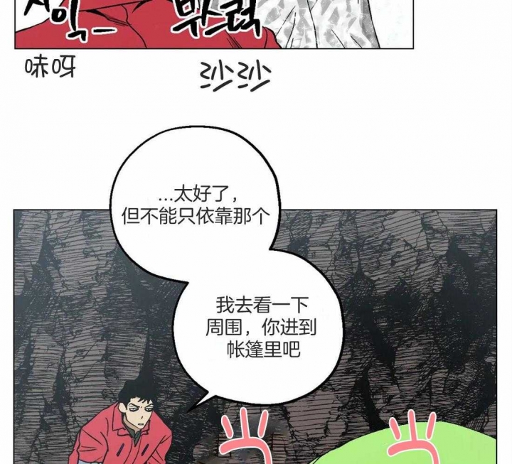 坠入爱河的情头图片漫画,第33话2图