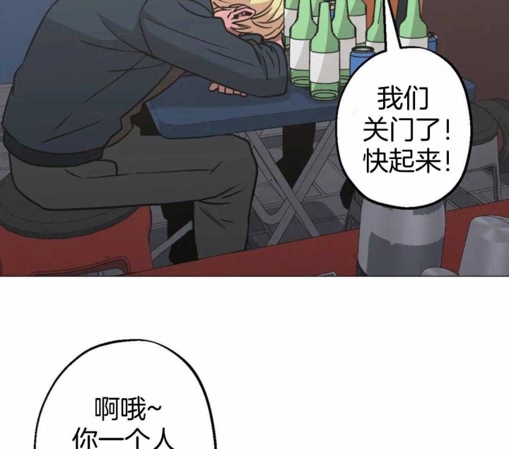 坠入爱河的歌词漫画,第61话3图