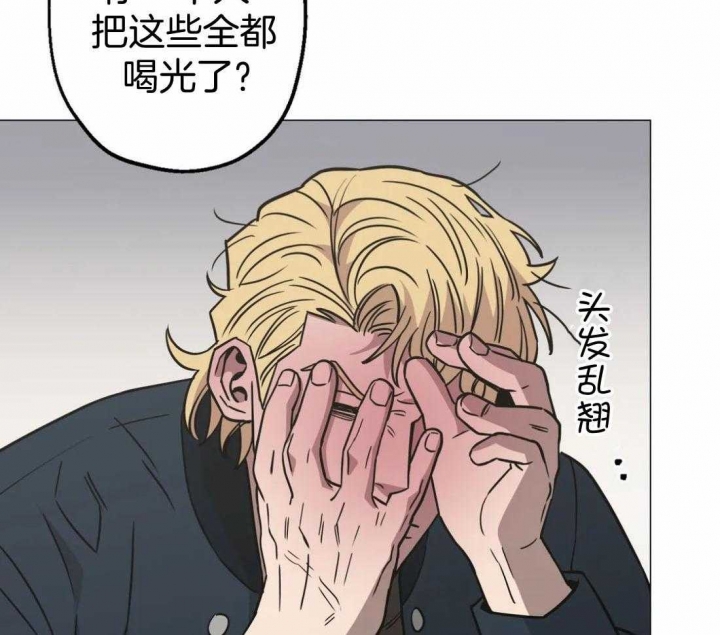 坠入爱河的歌词漫画,第61话4图