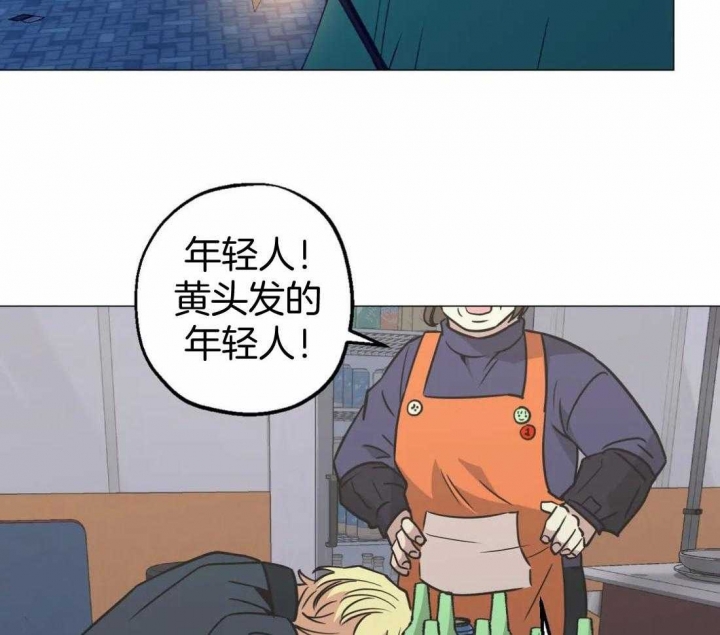 坠入爱河的歌词漫画,第61话2图